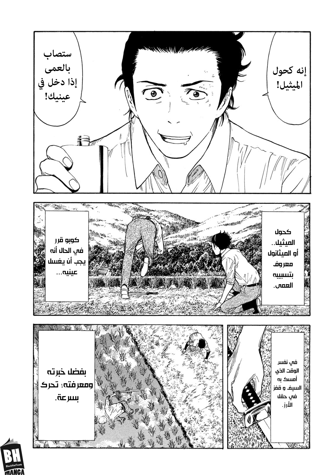 Read My Home Hero AR Manga Online