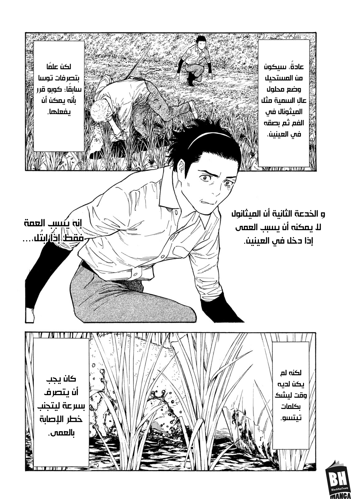 Read My Home Hero AR Manga Online