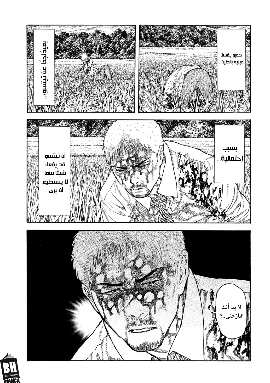 Read My Home Hero AR Manga Online