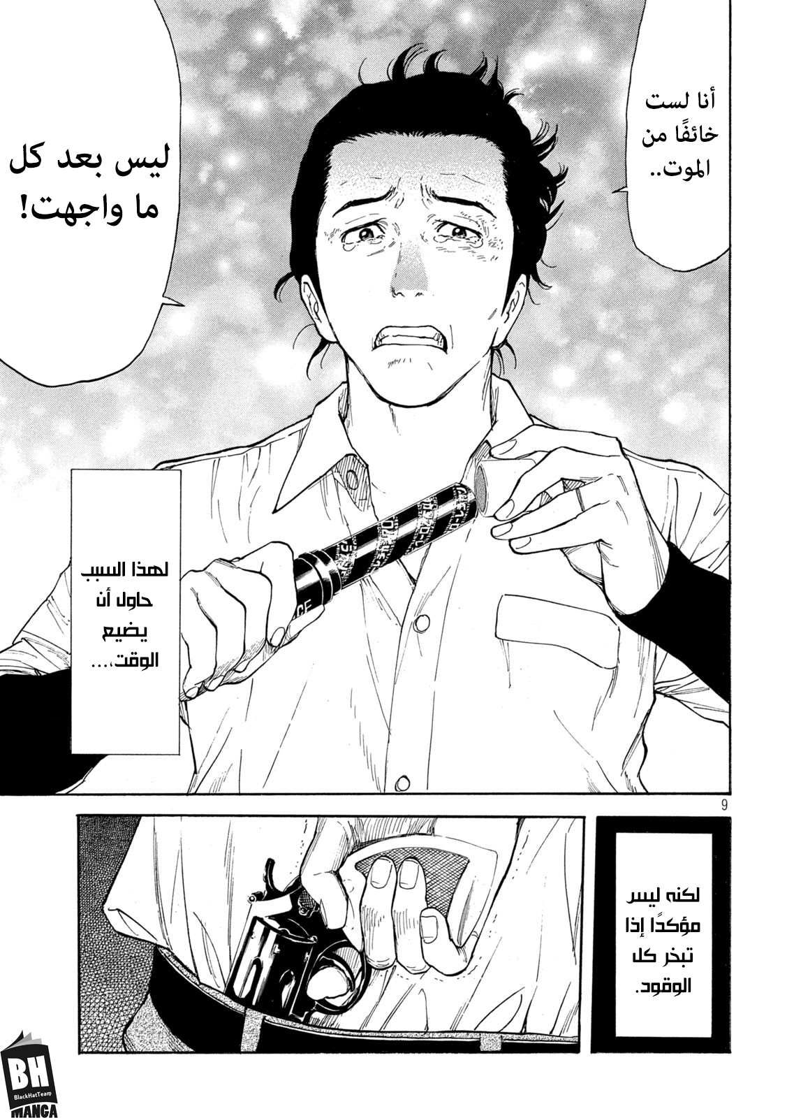 Read My Home Hero AR Manga Online