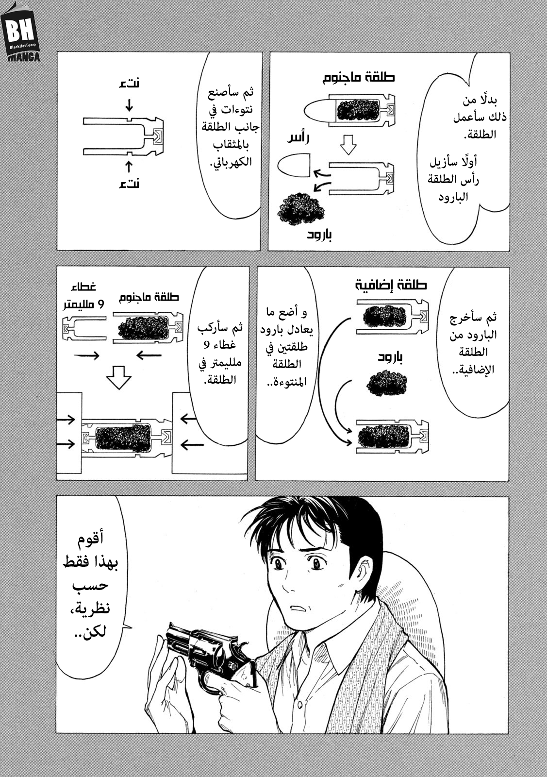 Read My Home Hero AR Manga Online