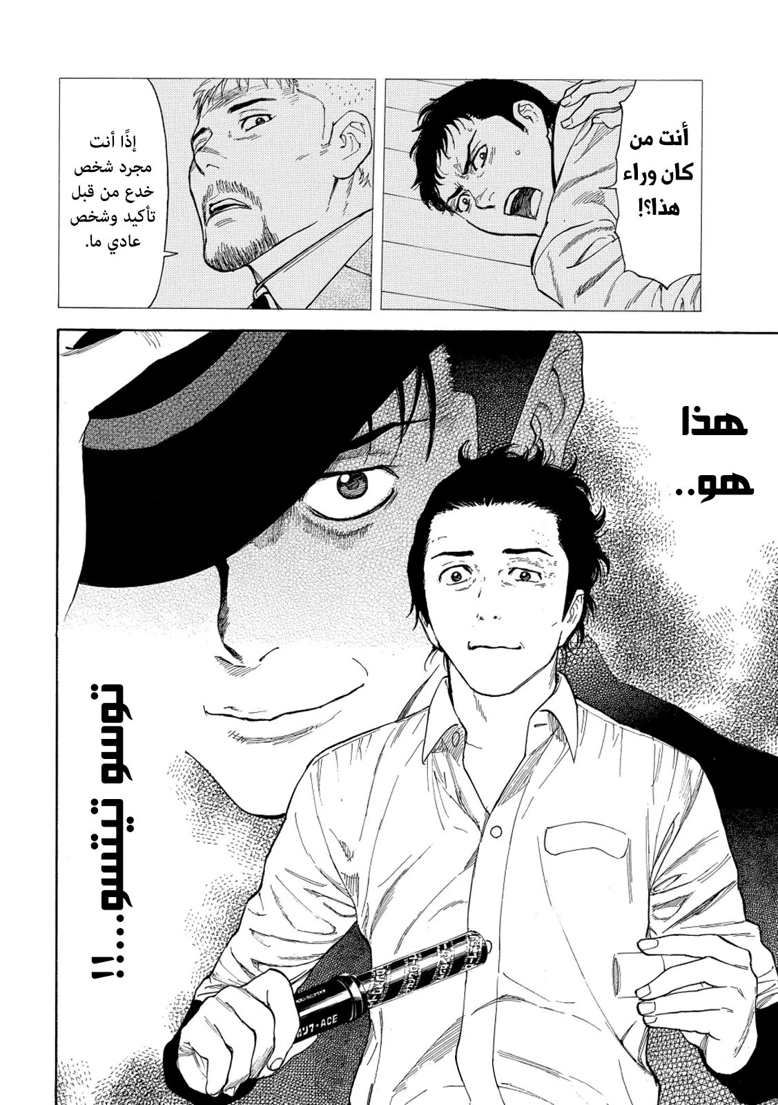Read My Home Hero AR Manga Online