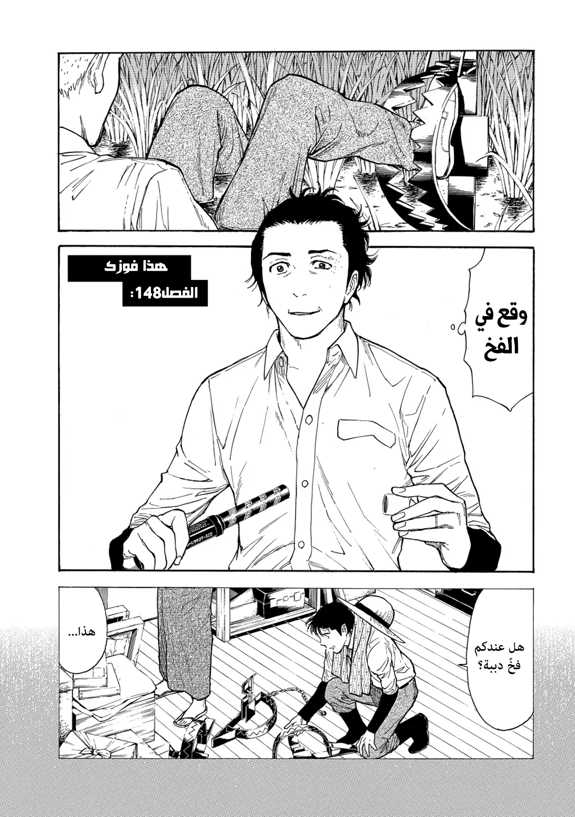 Read My Home Hero AR Manga Online