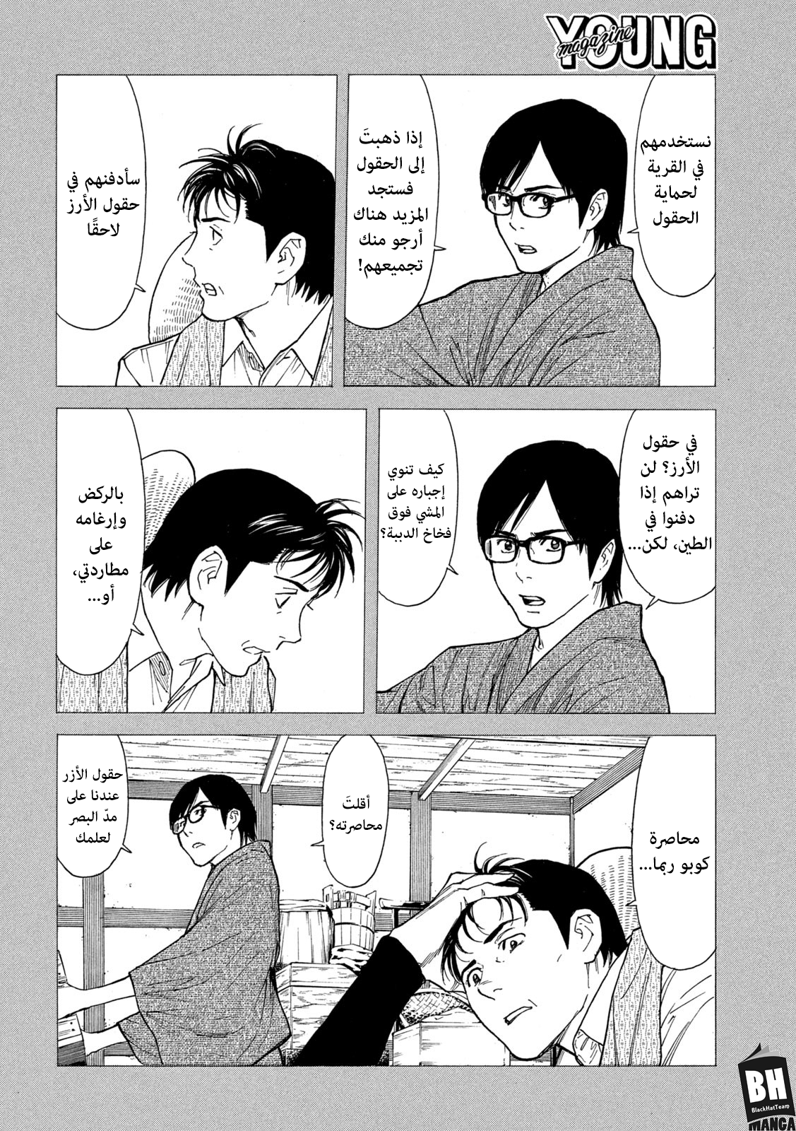 Read My Home Hero AR Manga Online