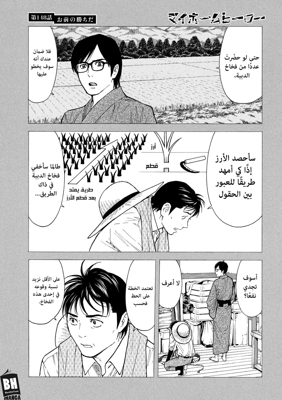 Read My Home Hero AR Manga Online