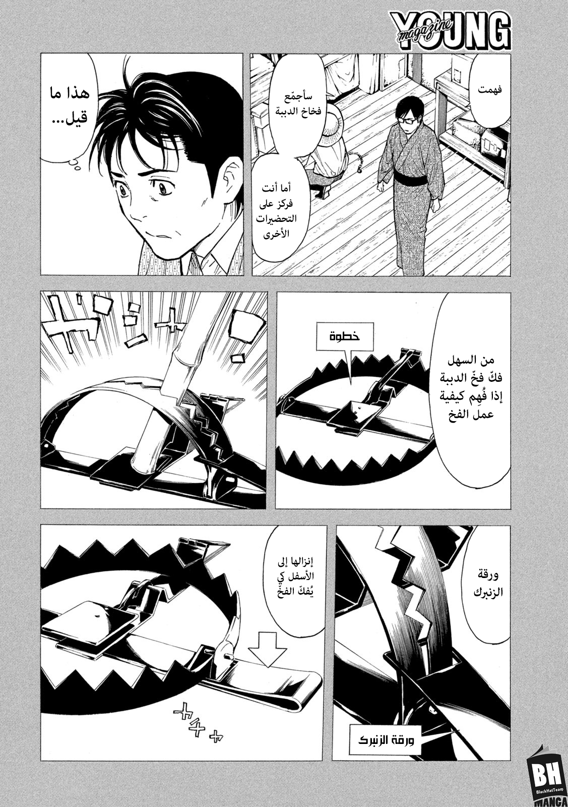 Read My Home Hero AR Manga Online