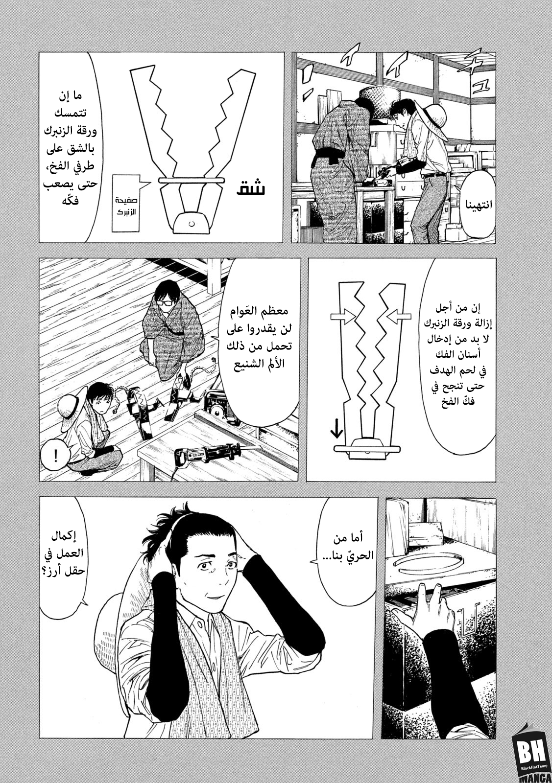 Read My Home Hero AR Manga Online