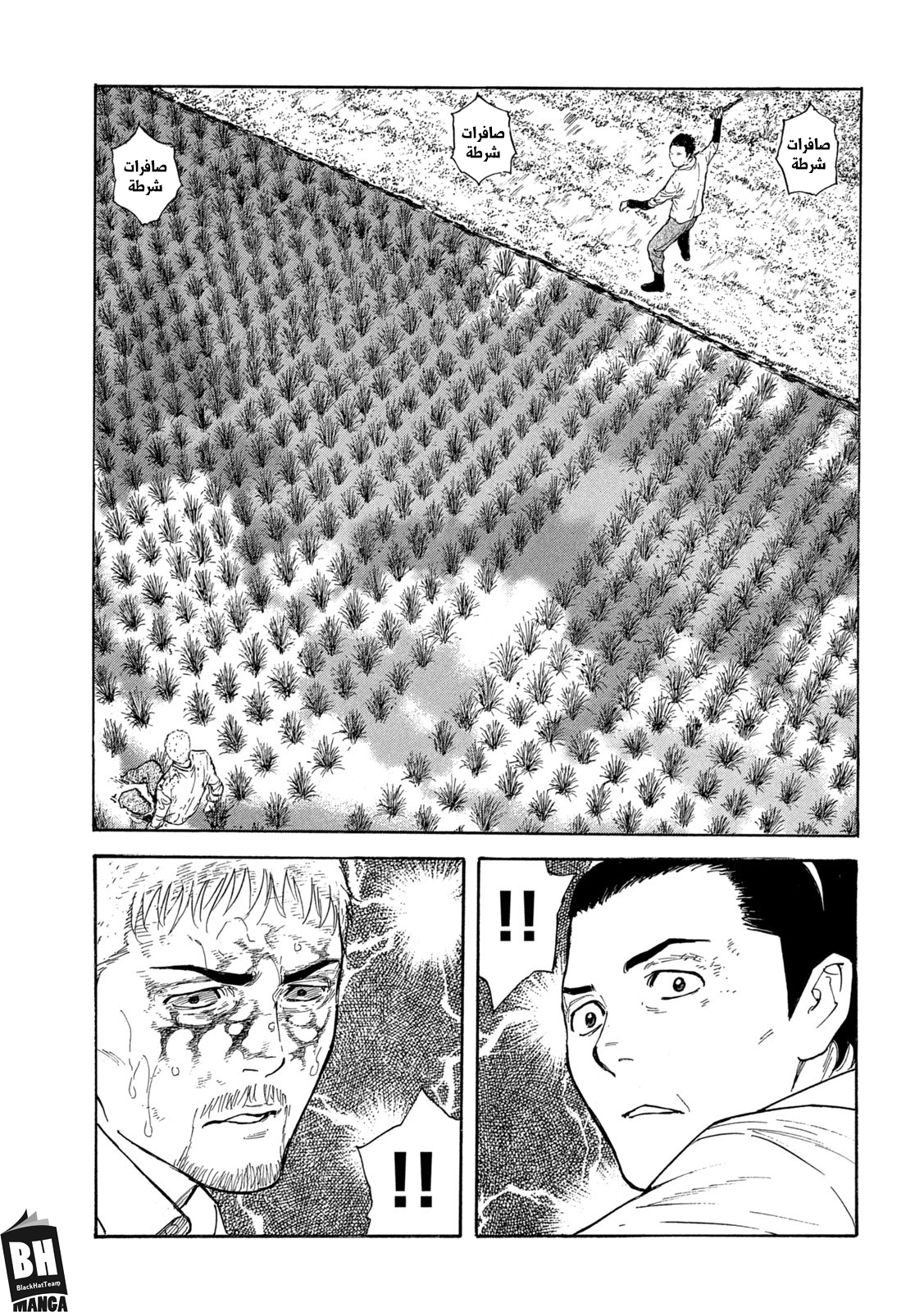 Read My Home Hero AR Manga Online