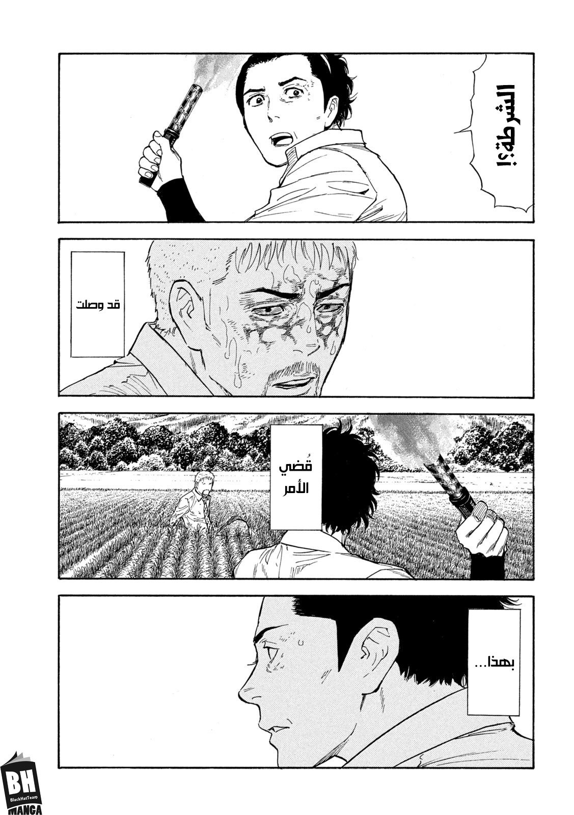 Read My Home Hero AR Manga Online