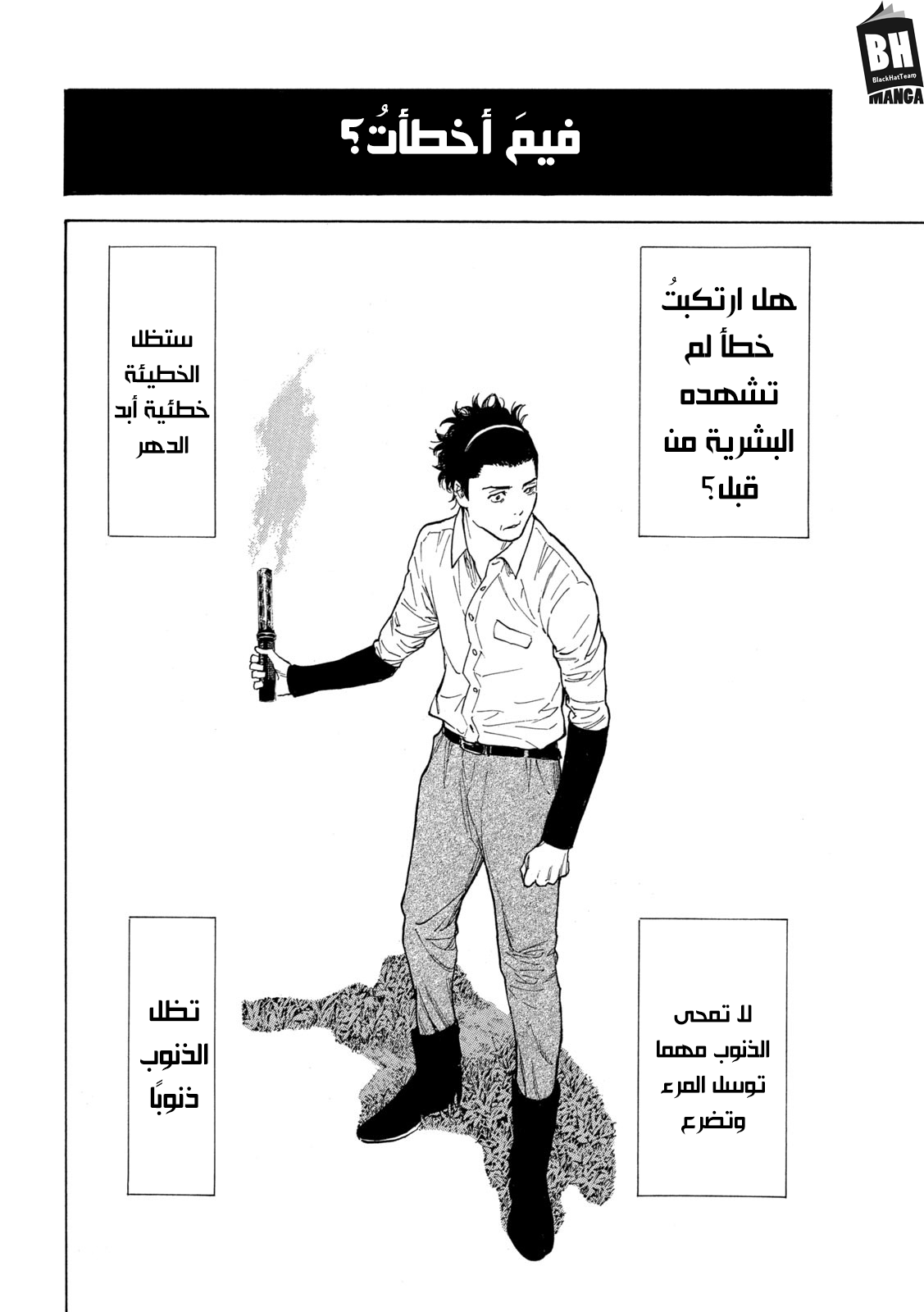 Read My Home Hero AR Manga Online