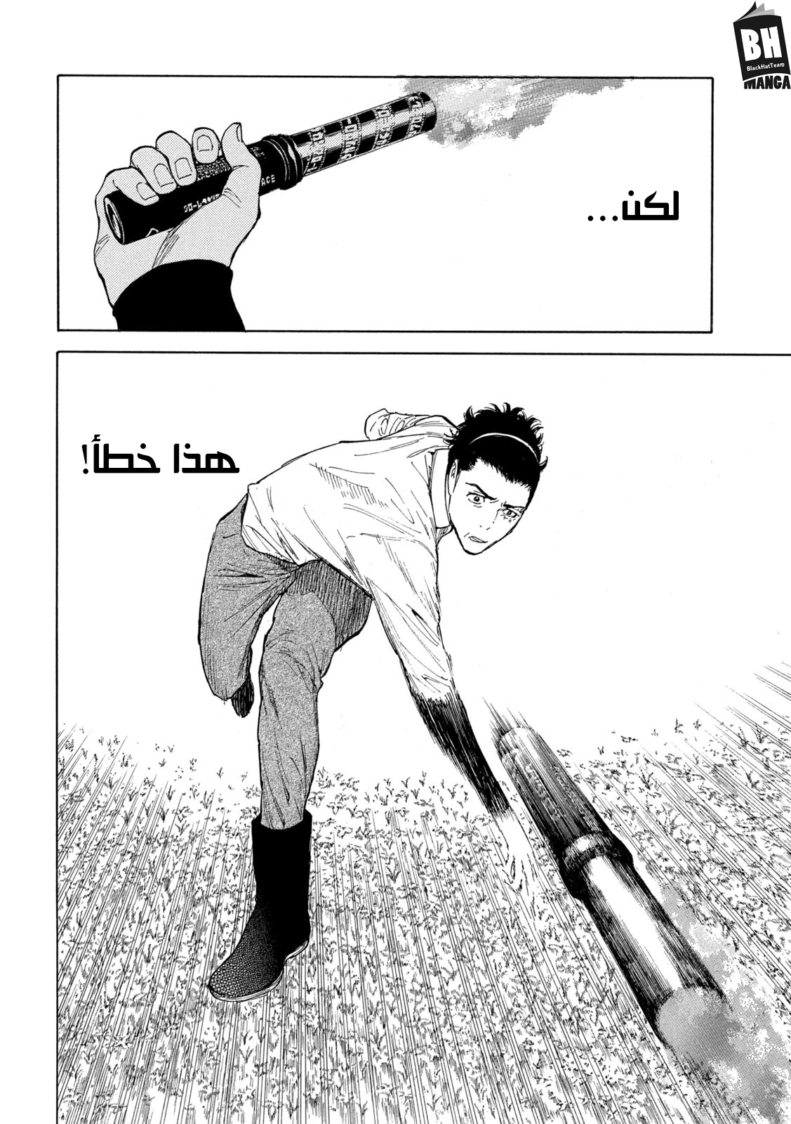 Read My Home Hero AR Manga Online