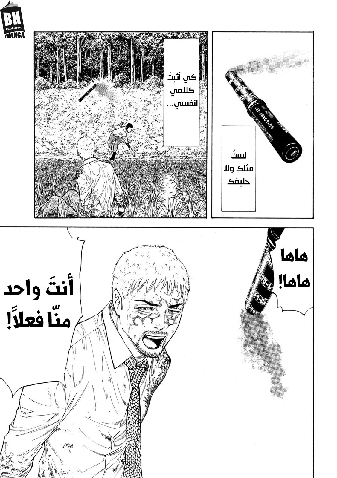 Read My Home Hero AR Manga Online