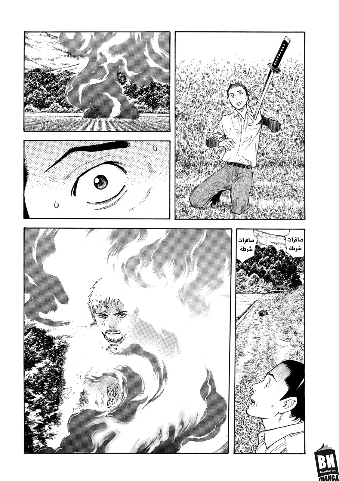 Read My Home Hero AR Manga Online