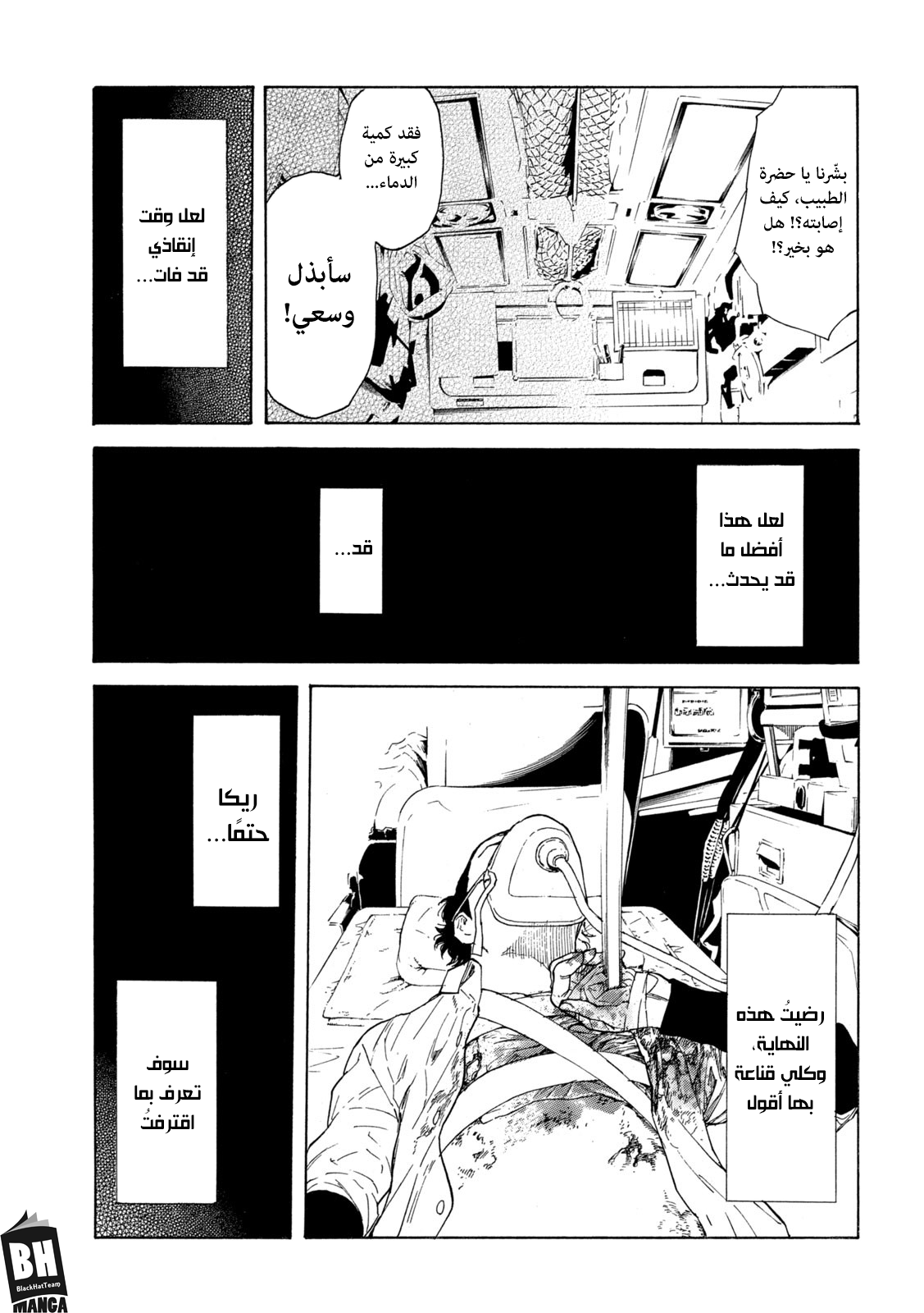 Read My Home Hero AR Manga Online