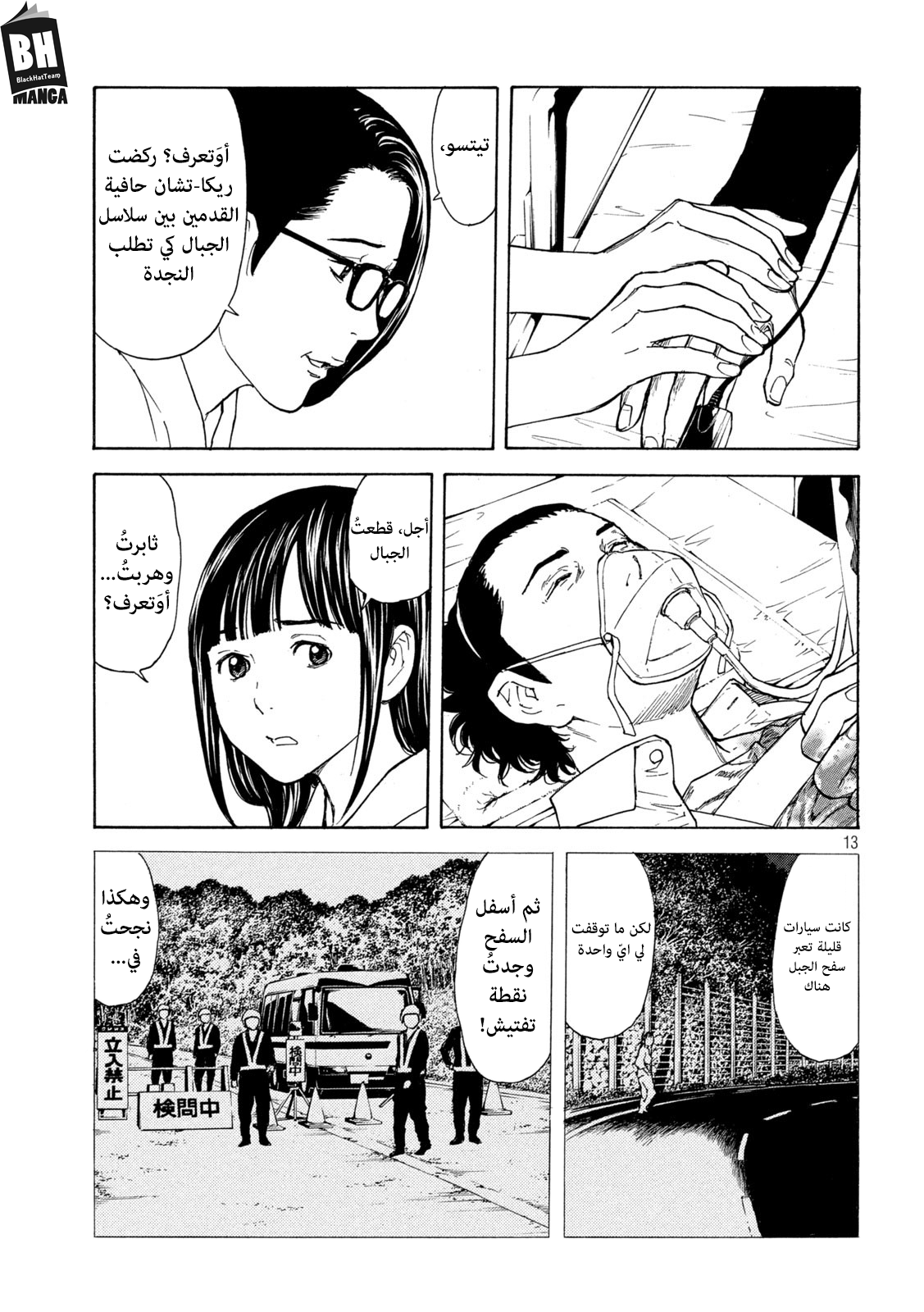 Read My Home Hero AR Manga Online