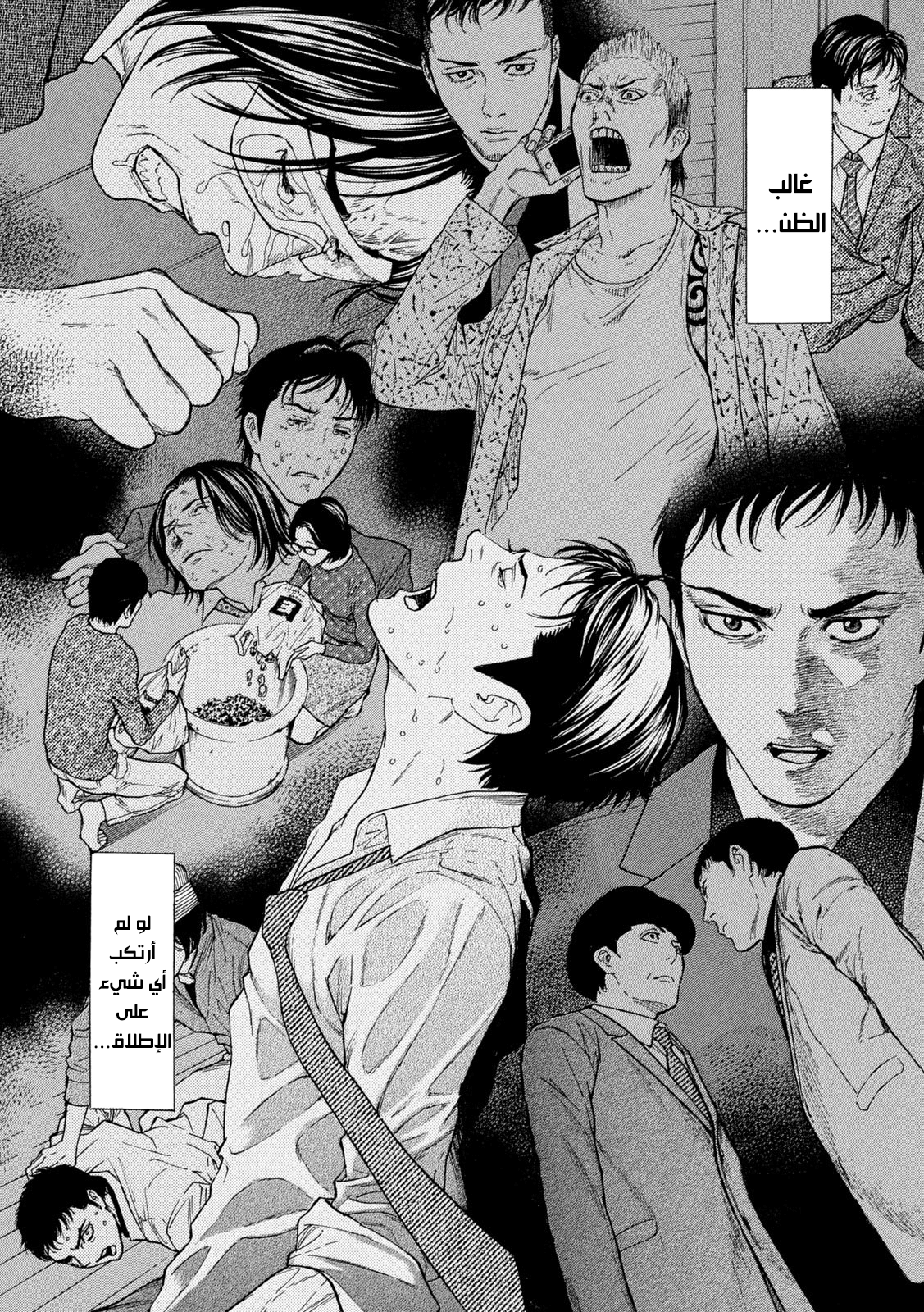 Read My Home Hero AR Manga Online