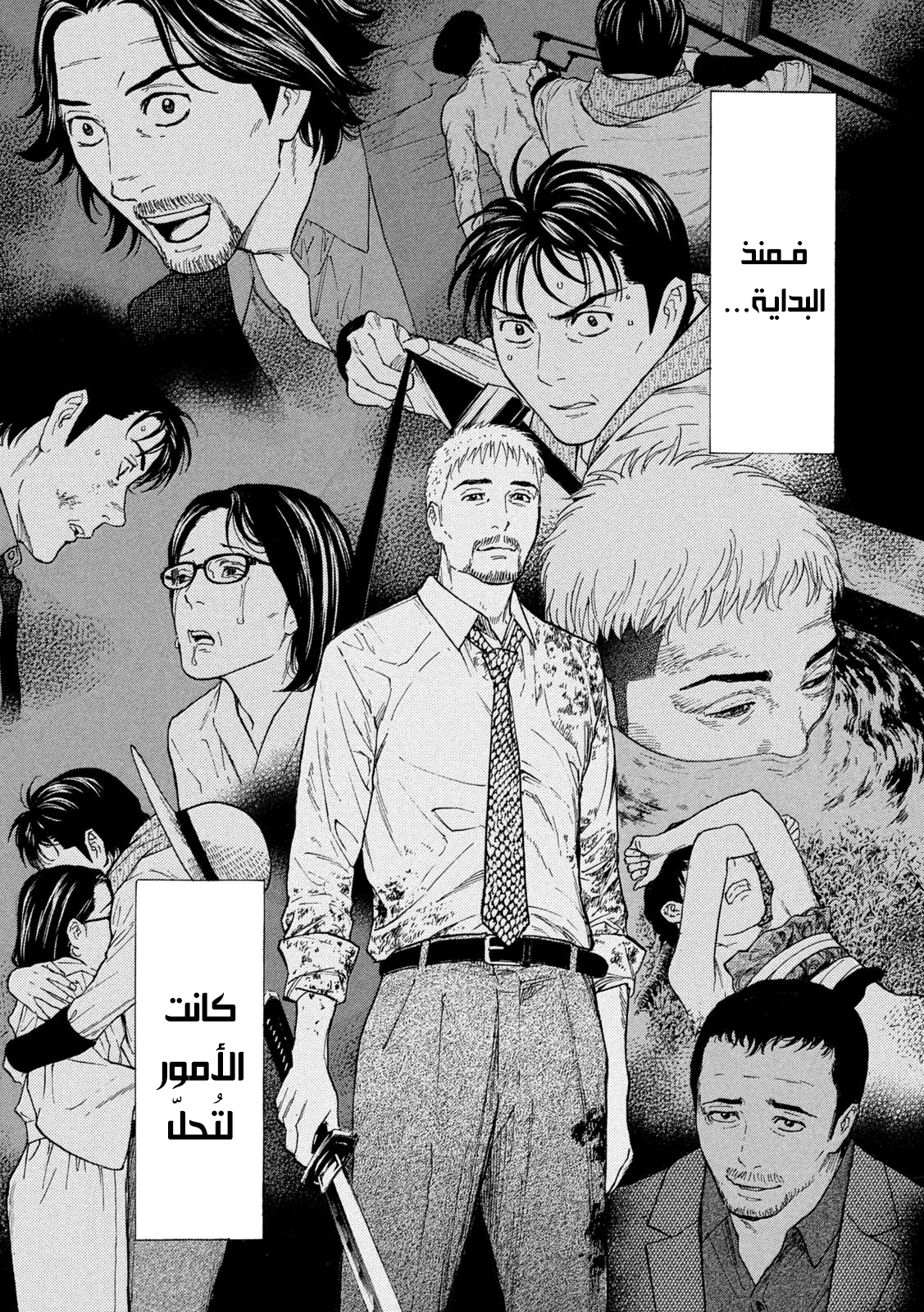 Read My Home Hero AR Manga Online