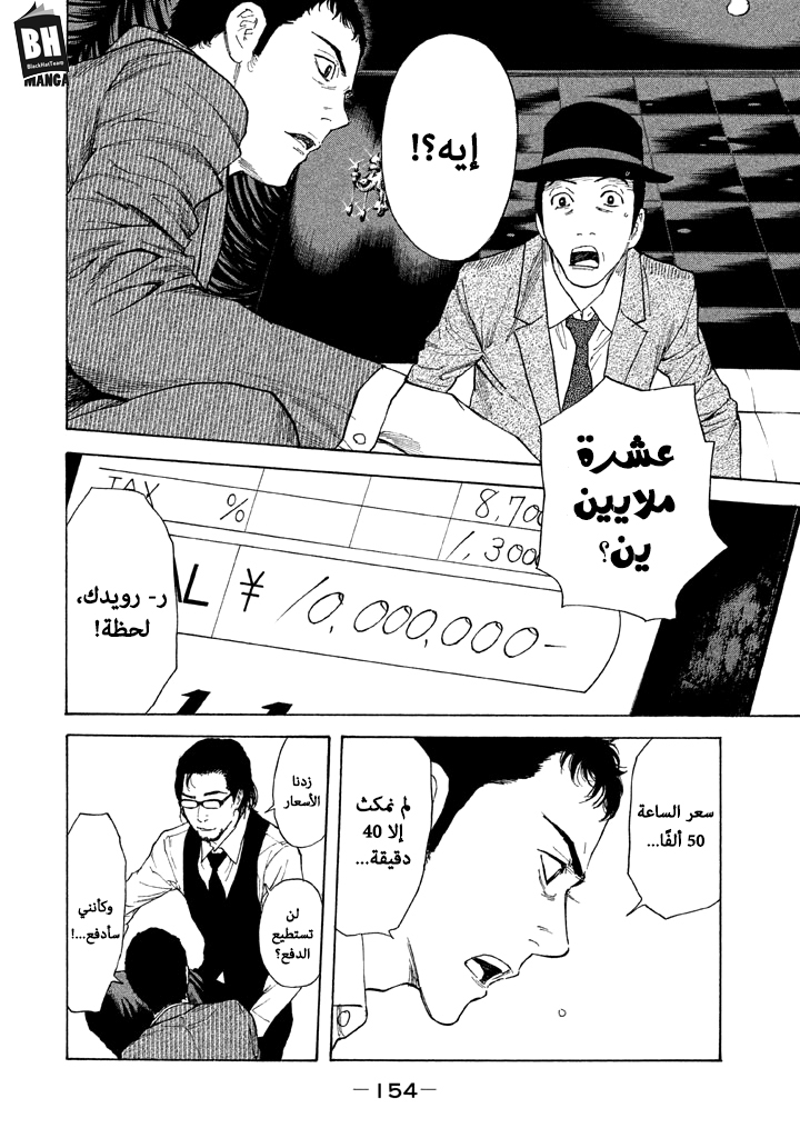 Read My Home Hero AR Manga Online