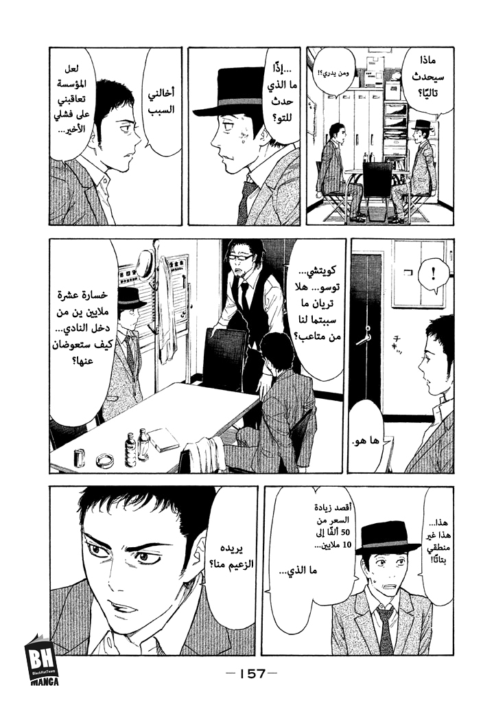 Read My Home Hero AR Manga Online