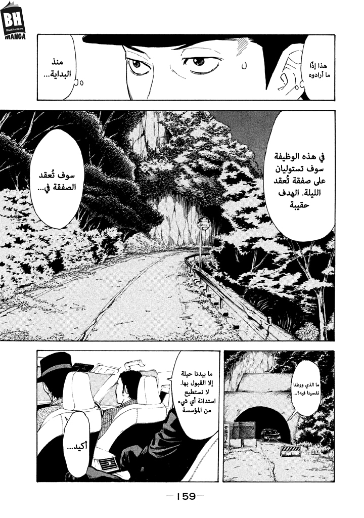 Read My Home Hero AR Manga Online