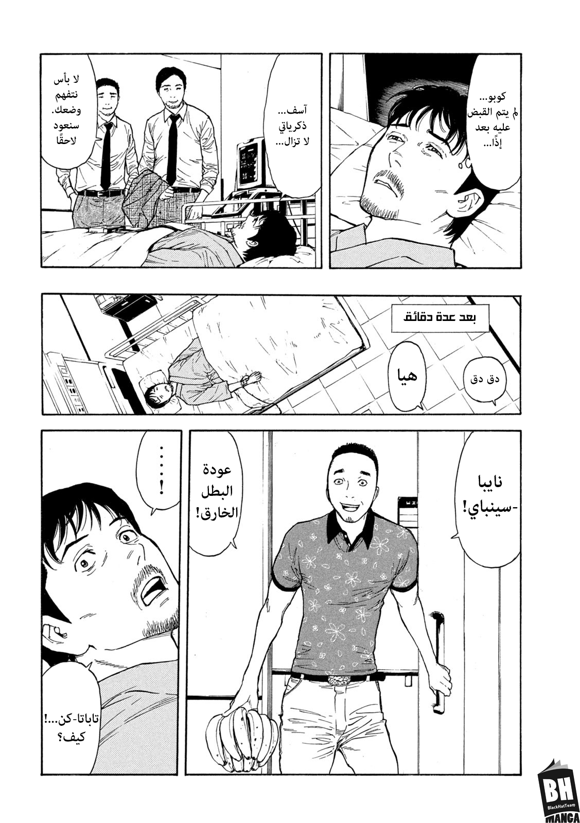 Read My Home Hero AR Manga Online