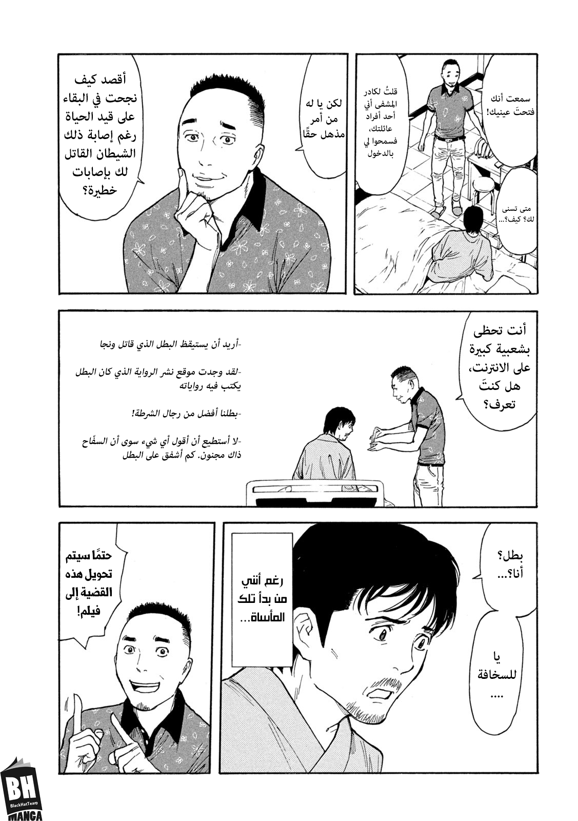 Read My Home Hero AR Manga Online