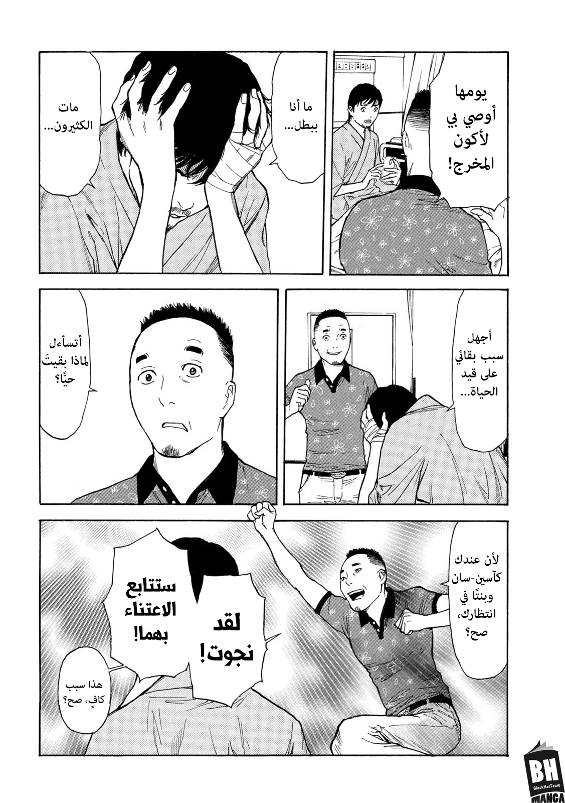 Read My Home Hero AR Manga Online