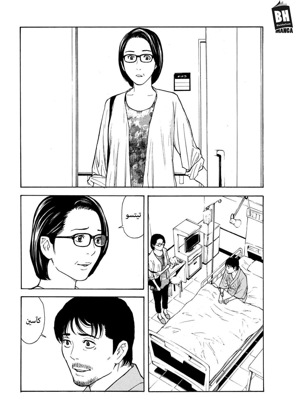 Read My Home Hero AR Manga Online