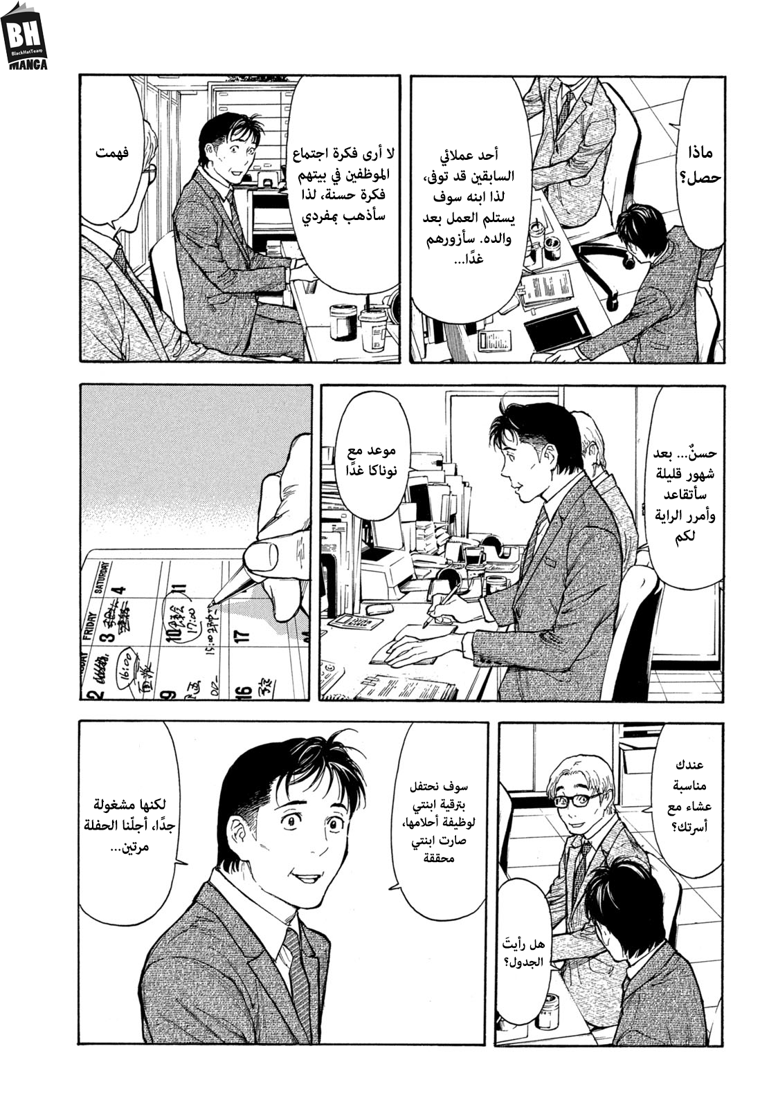 Read My Home Hero AR Manga Online