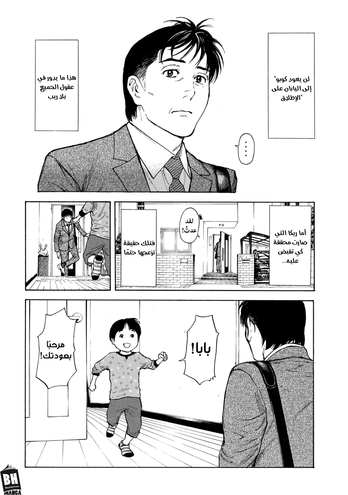 Read My Home Hero AR Manga Online