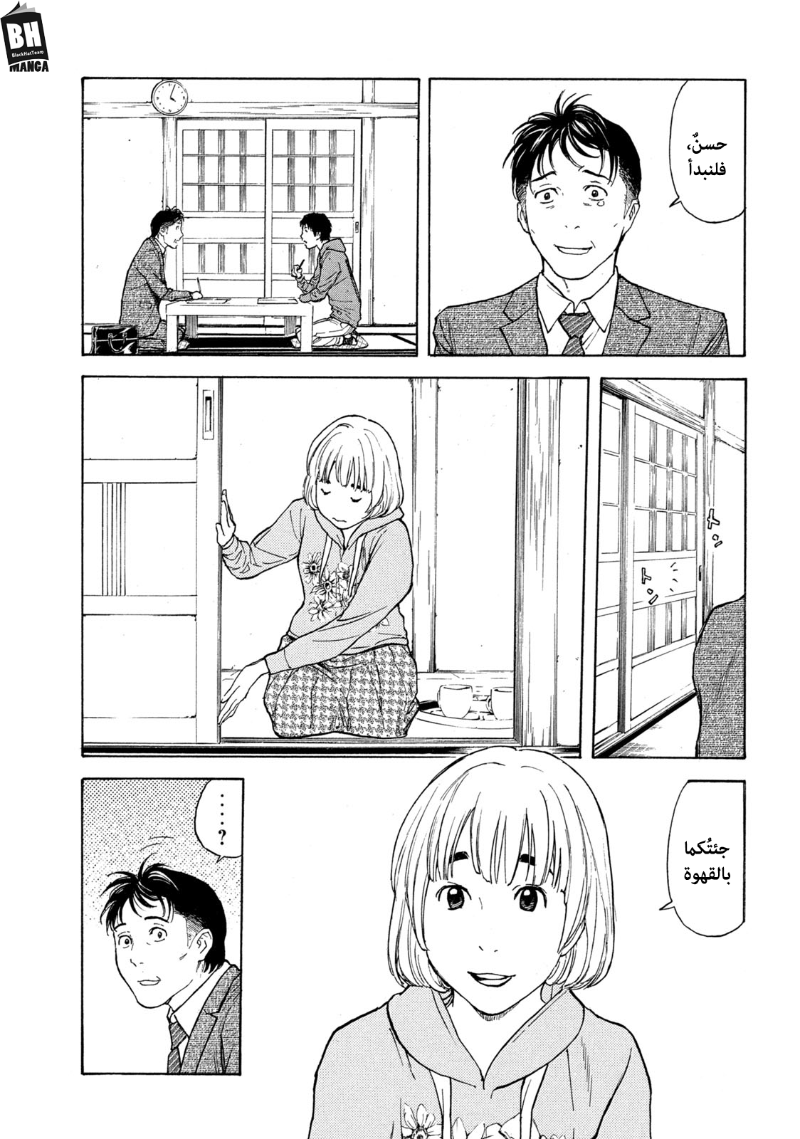 Read My Home Hero AR Manga Online