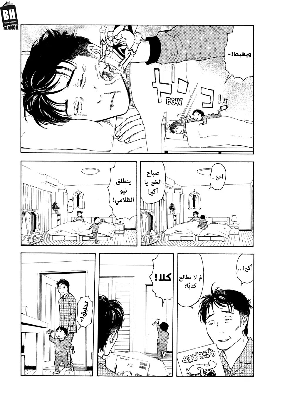 Read My Home Hero AR Manga Online