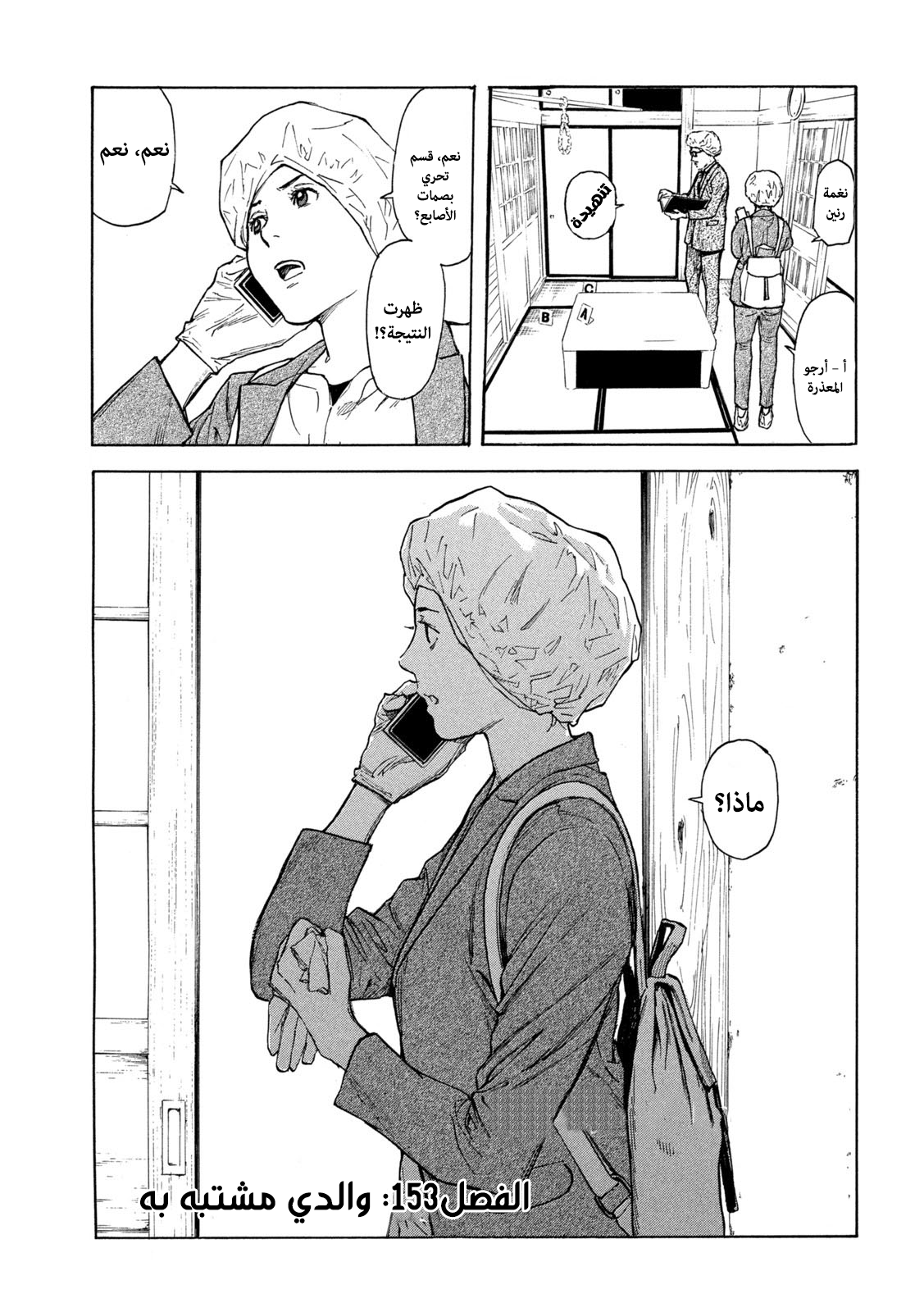 Read My Home Hero AR Manga Online