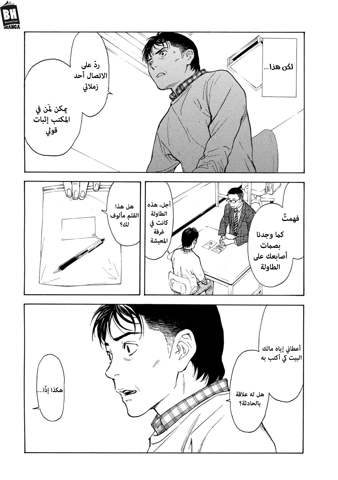 Read My Home Hero AR Manga Online