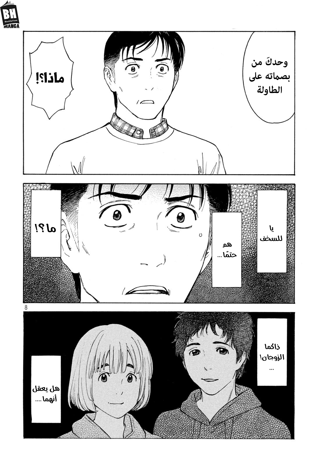 Read My Home Hero AR Manga Online