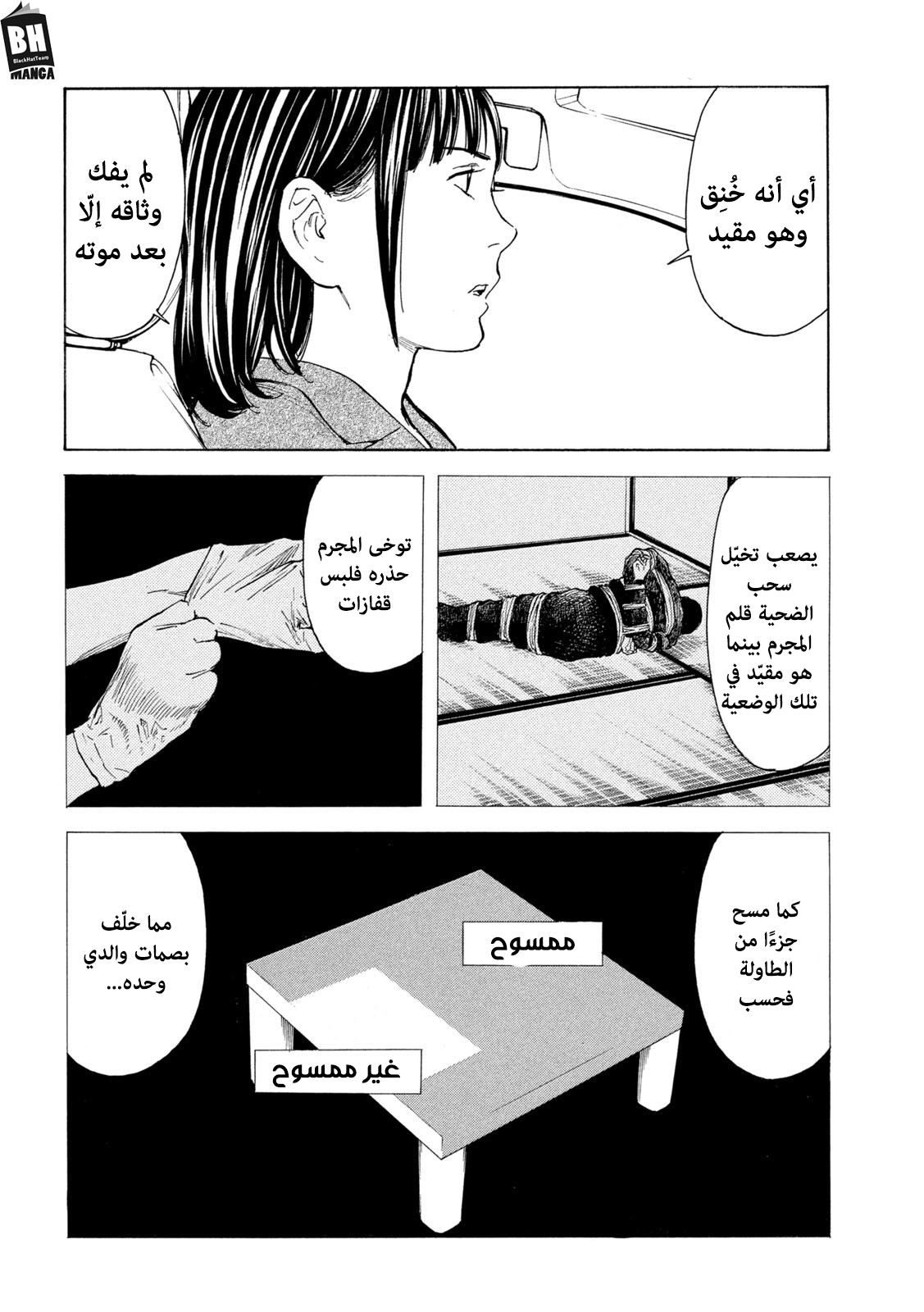 Read My Home Hero AR Manga Online