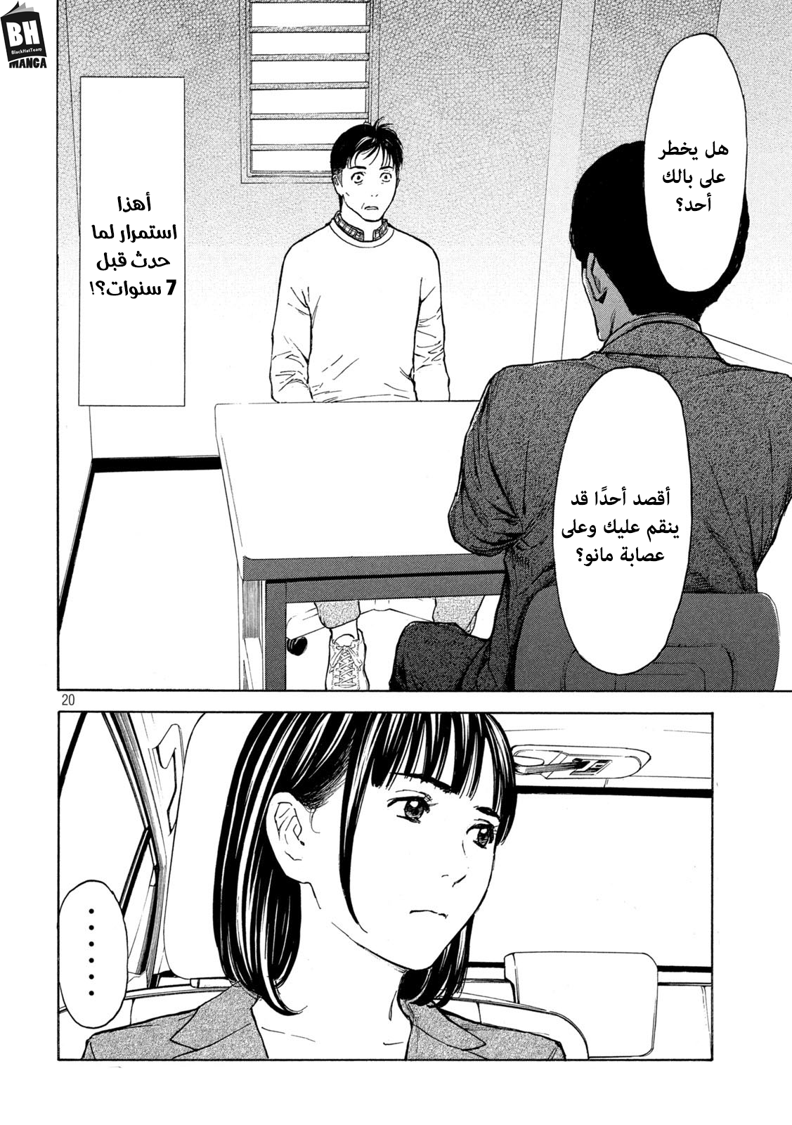 Read My Home Hero AR Manga Online