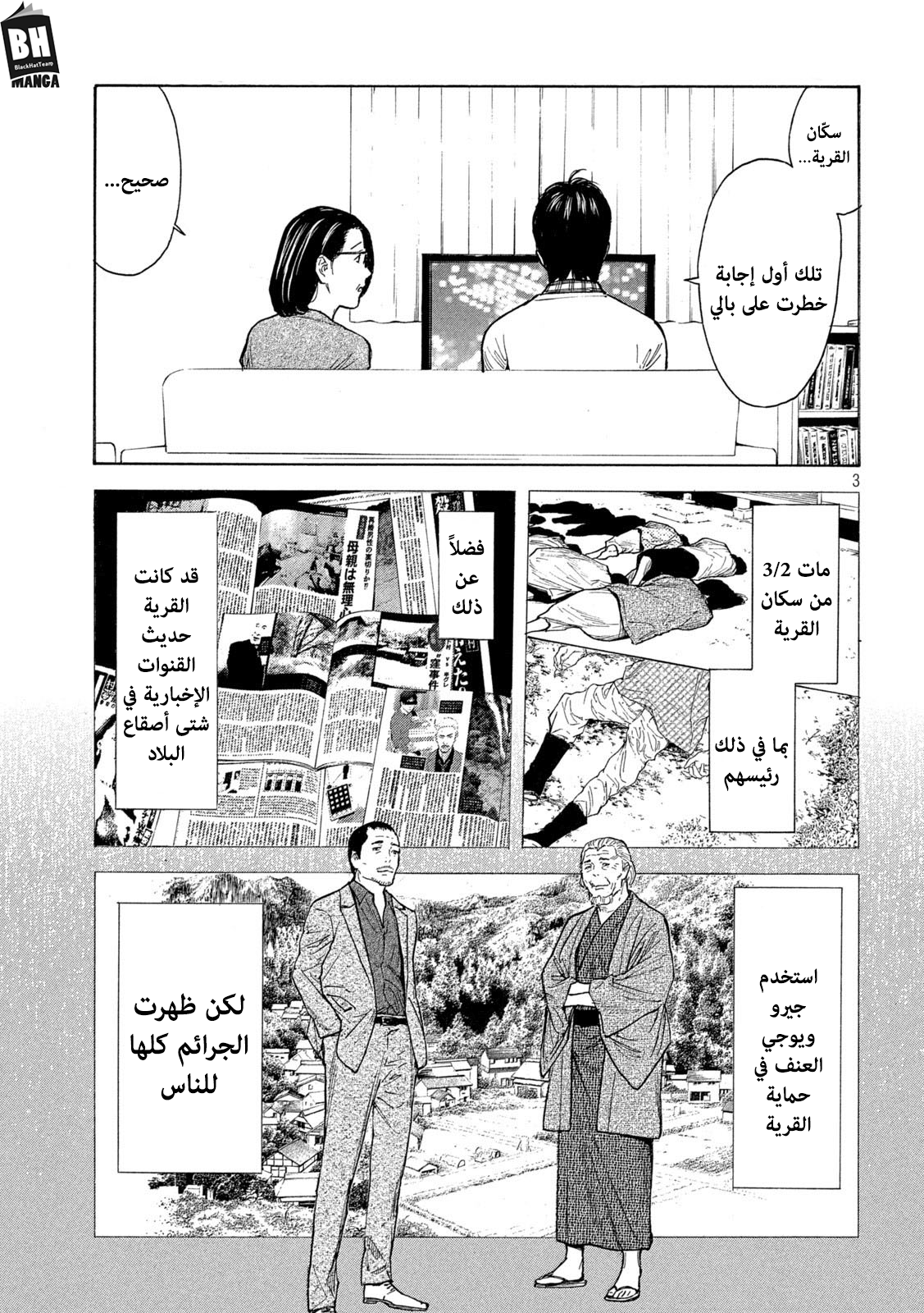 Read My Home Hero AR Manga Online