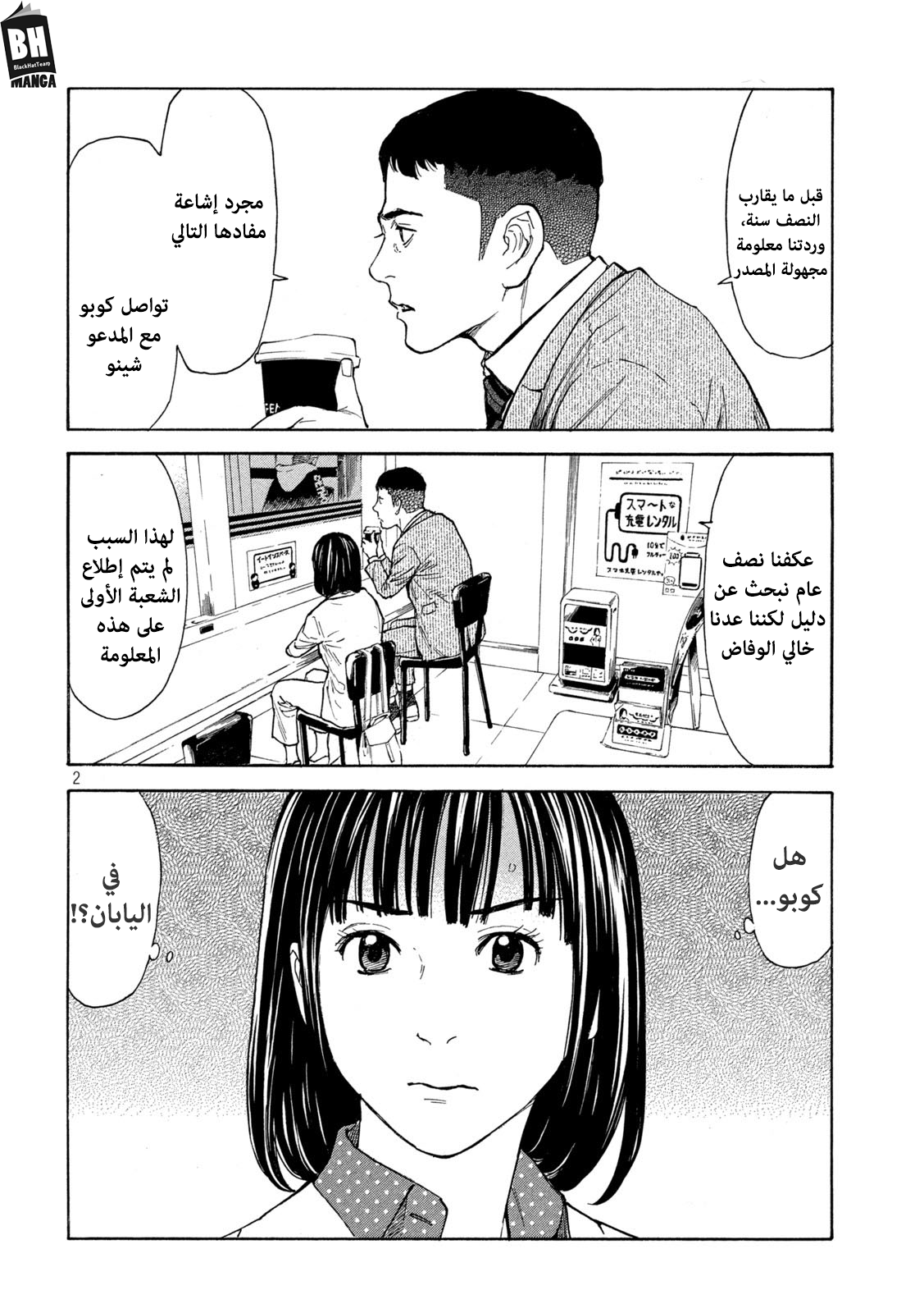 Read My Home Hero AR Manga Online