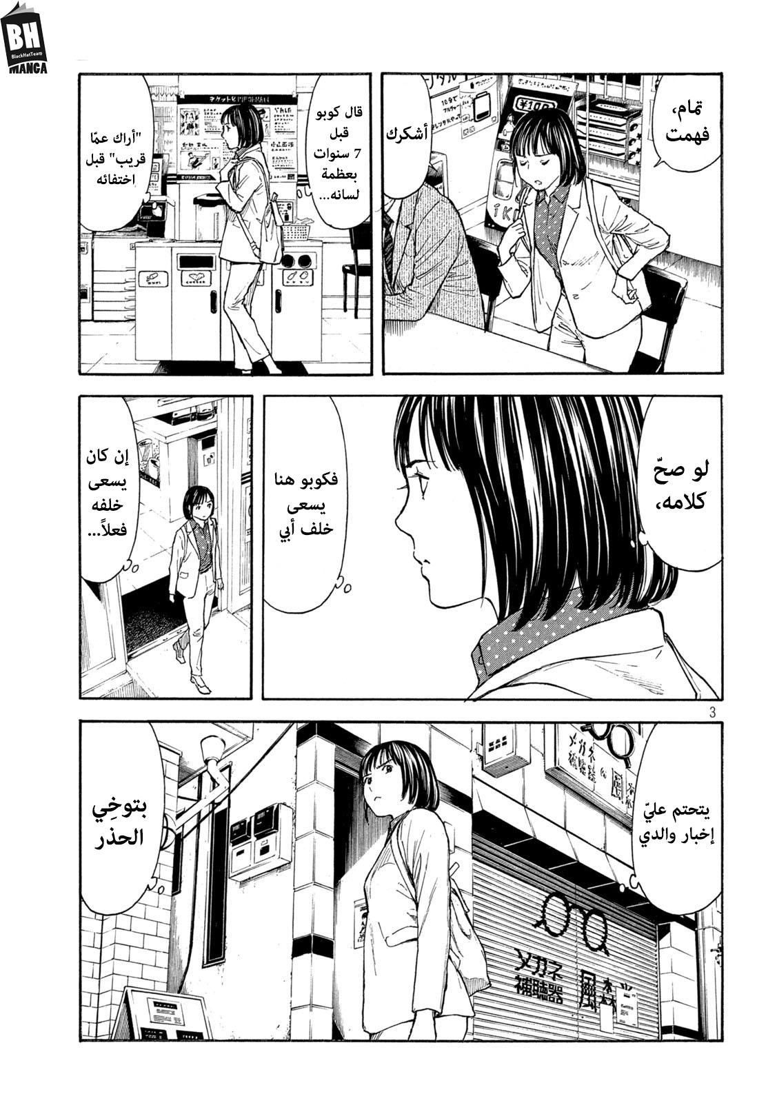 Read My Home Hero AR Manga Online