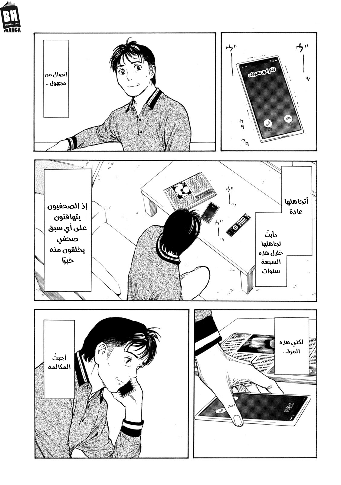 Read My Home Hero AR Manga Online