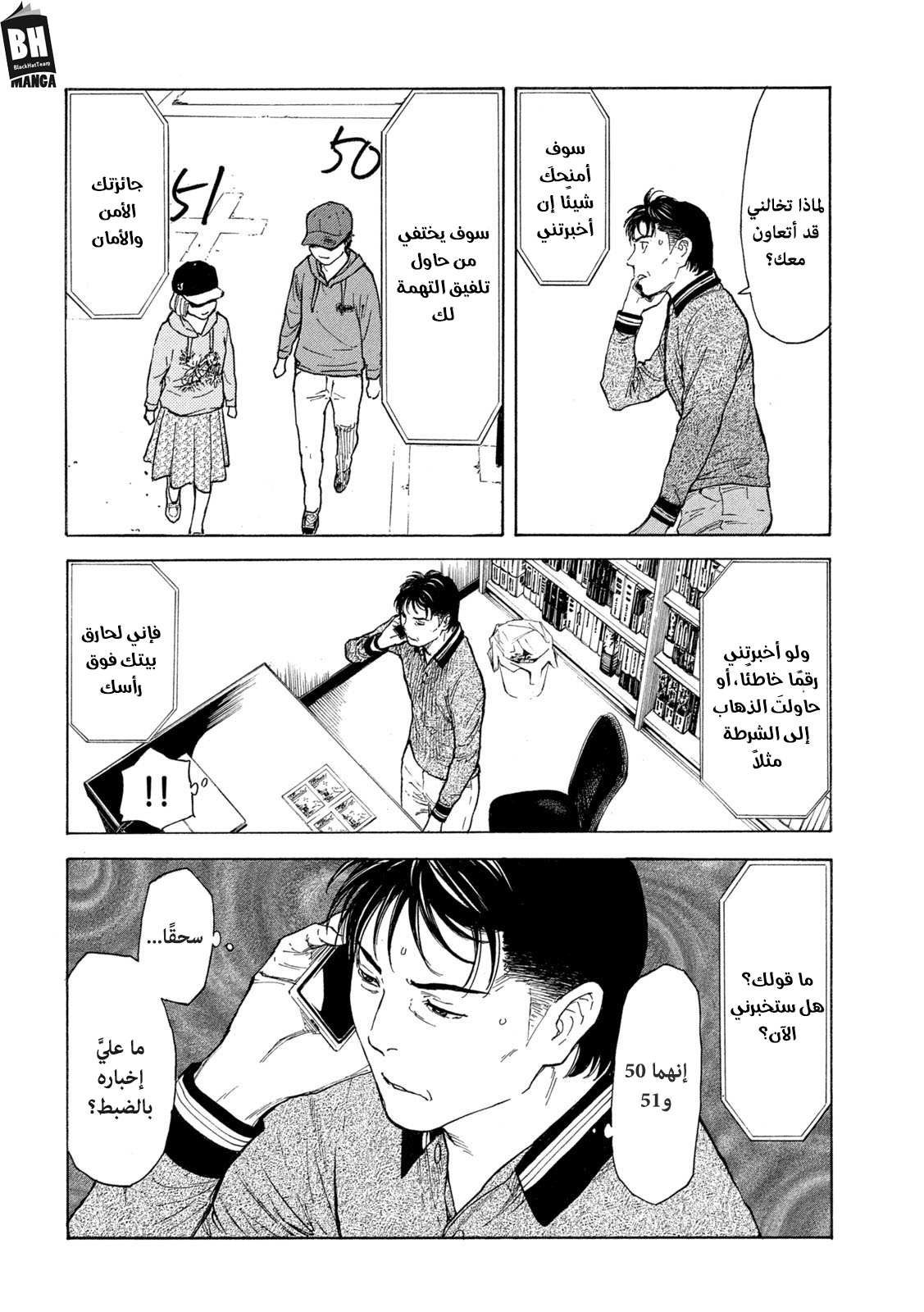 Read My Home Hero AR Manga Online