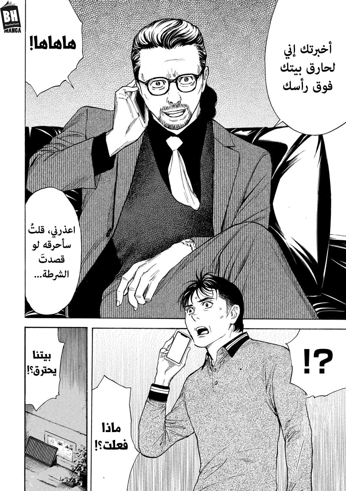 Read My Home Hero AR Manga Online