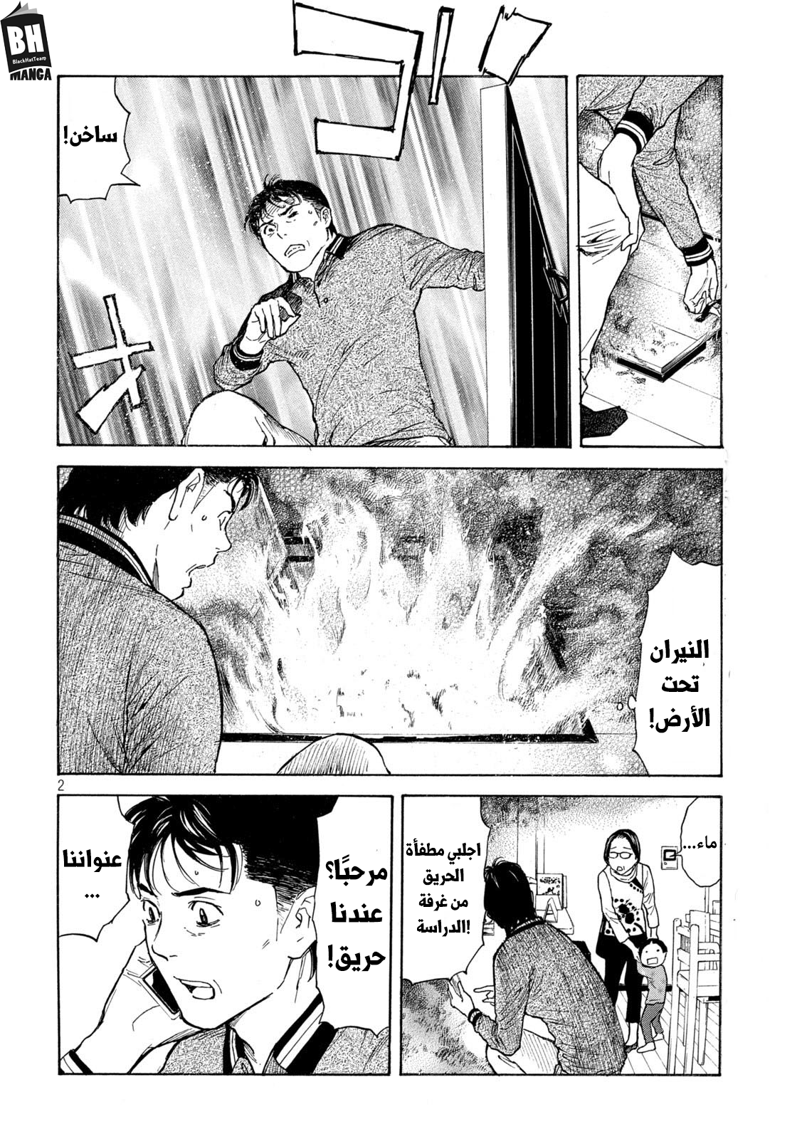 Read My Home Hero AR Manga Online