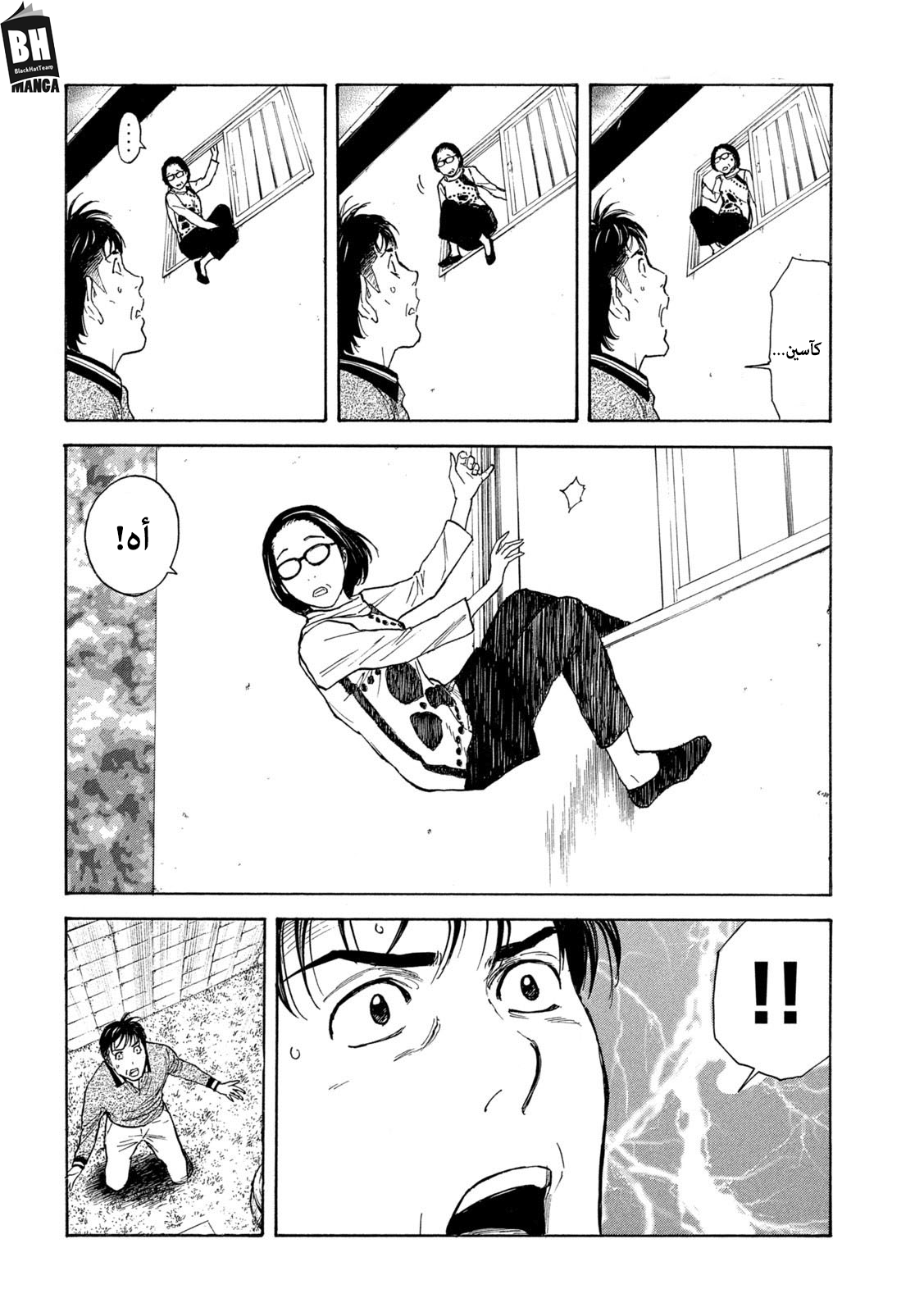 Read My Home Hero AR Manga Online