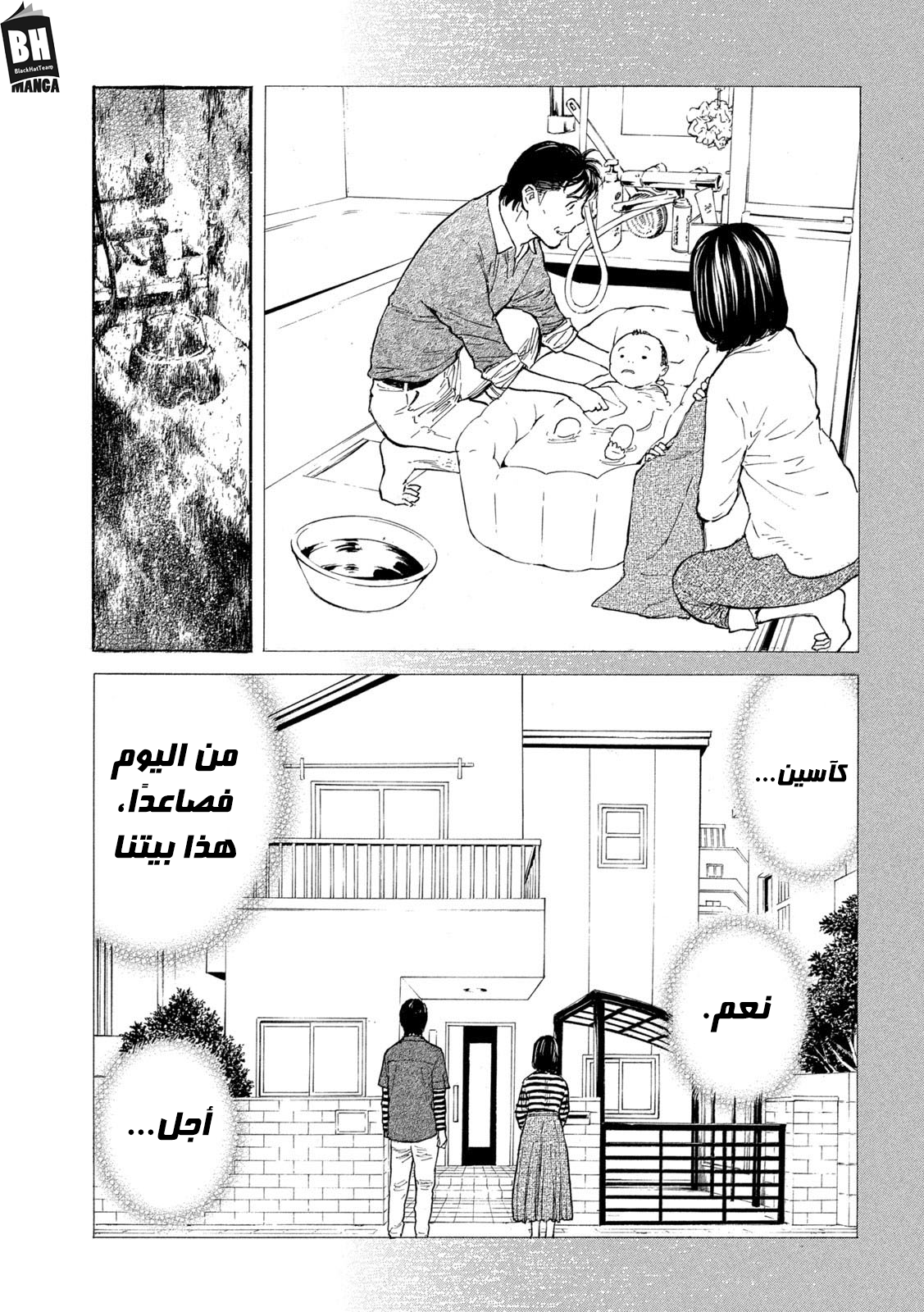 Read My Home Hero AR Manga Online