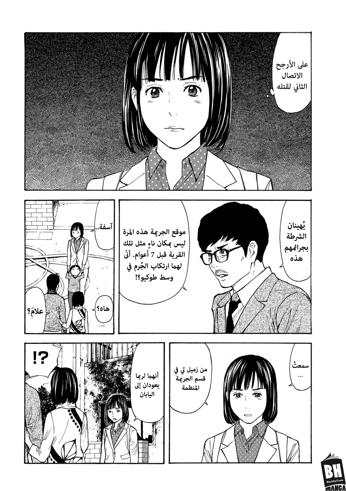 Read My Home Hero AR Manga Online