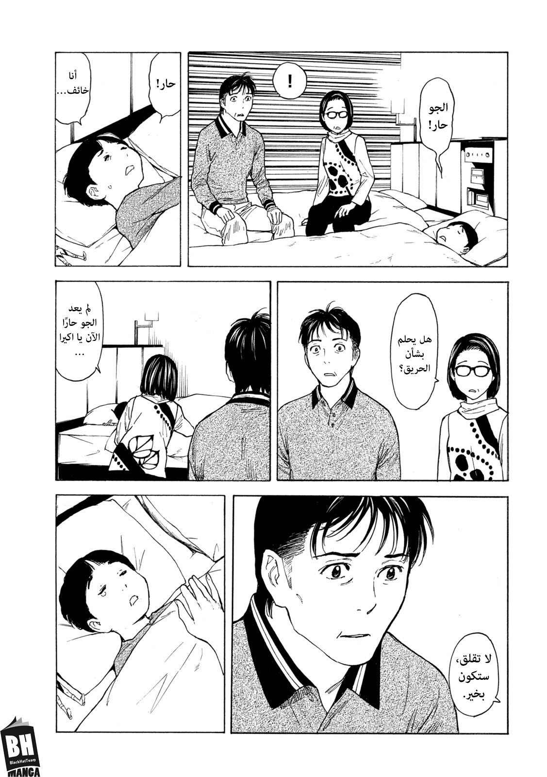 Read My Home Hero AR Manga Online