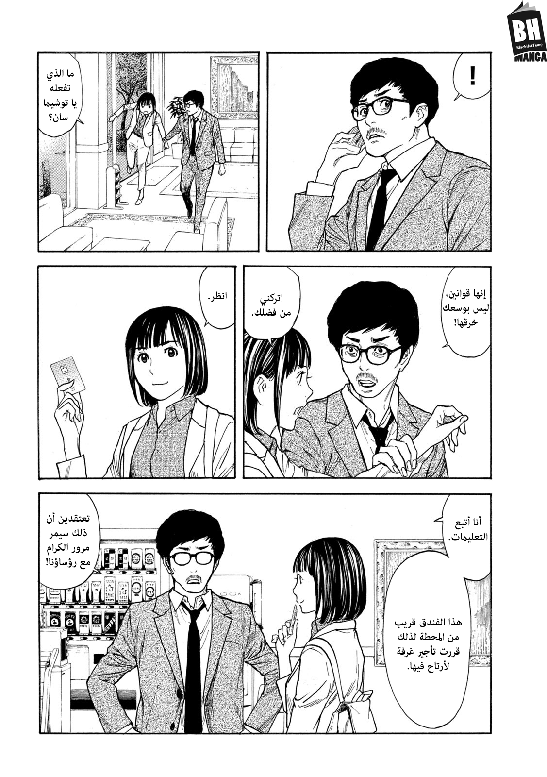 Read My Home Hero AR Manga Online