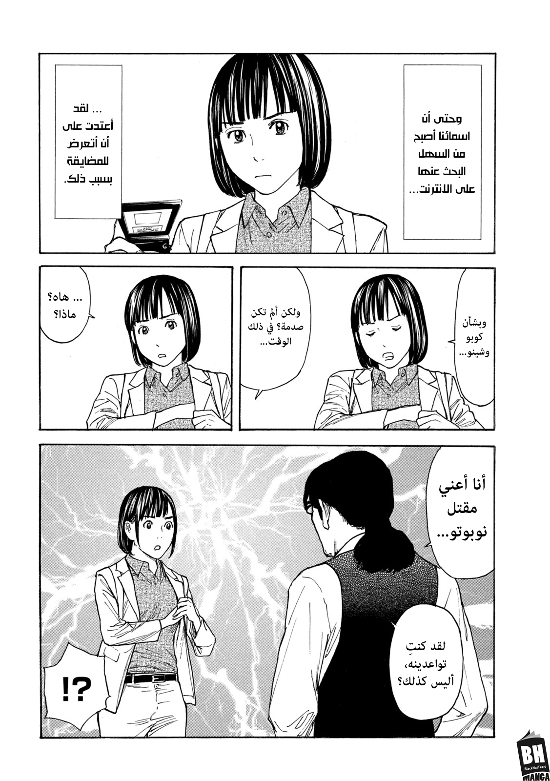 Read My Home Hero AR Manga Online